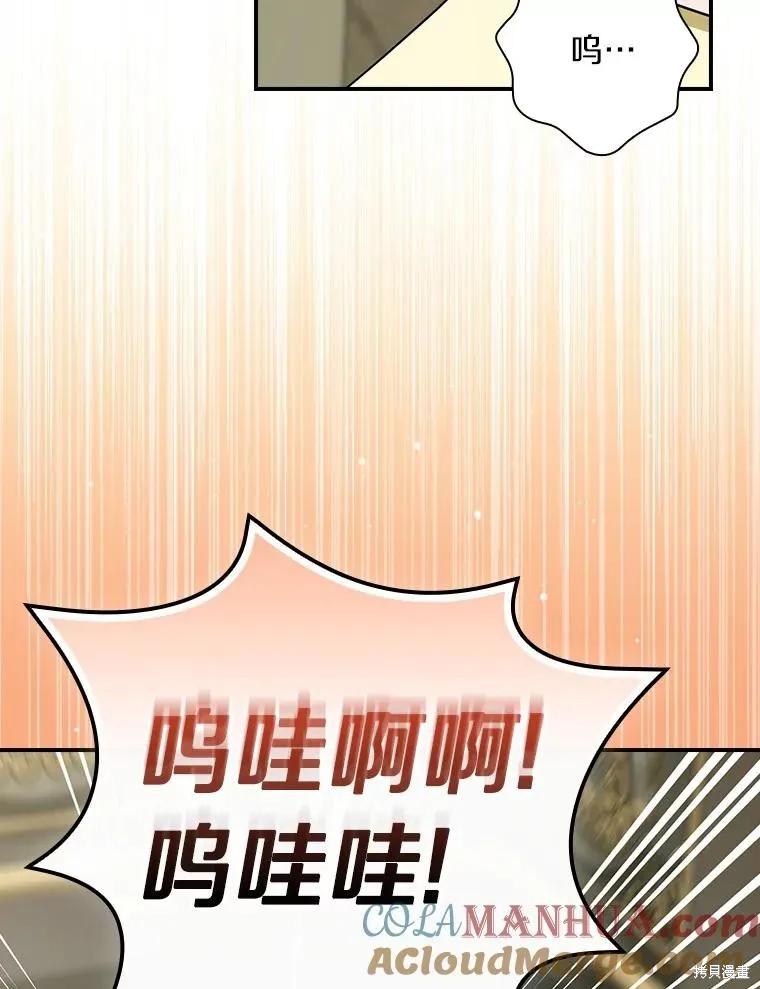 《这不是你的孩子》第51话 第56页