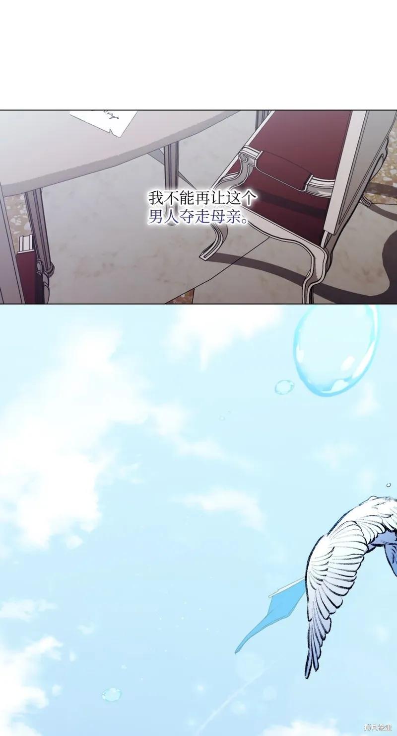 《今生我会好好照顾陛下》第51话 第26页