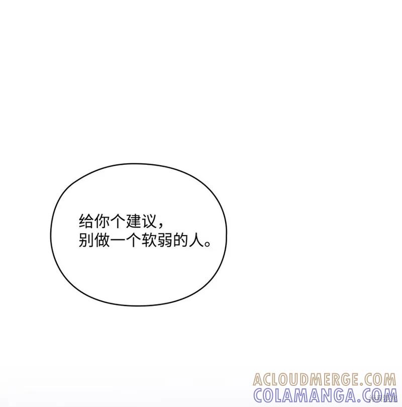 《今生我会好好照顾陛下》第51话 第52页