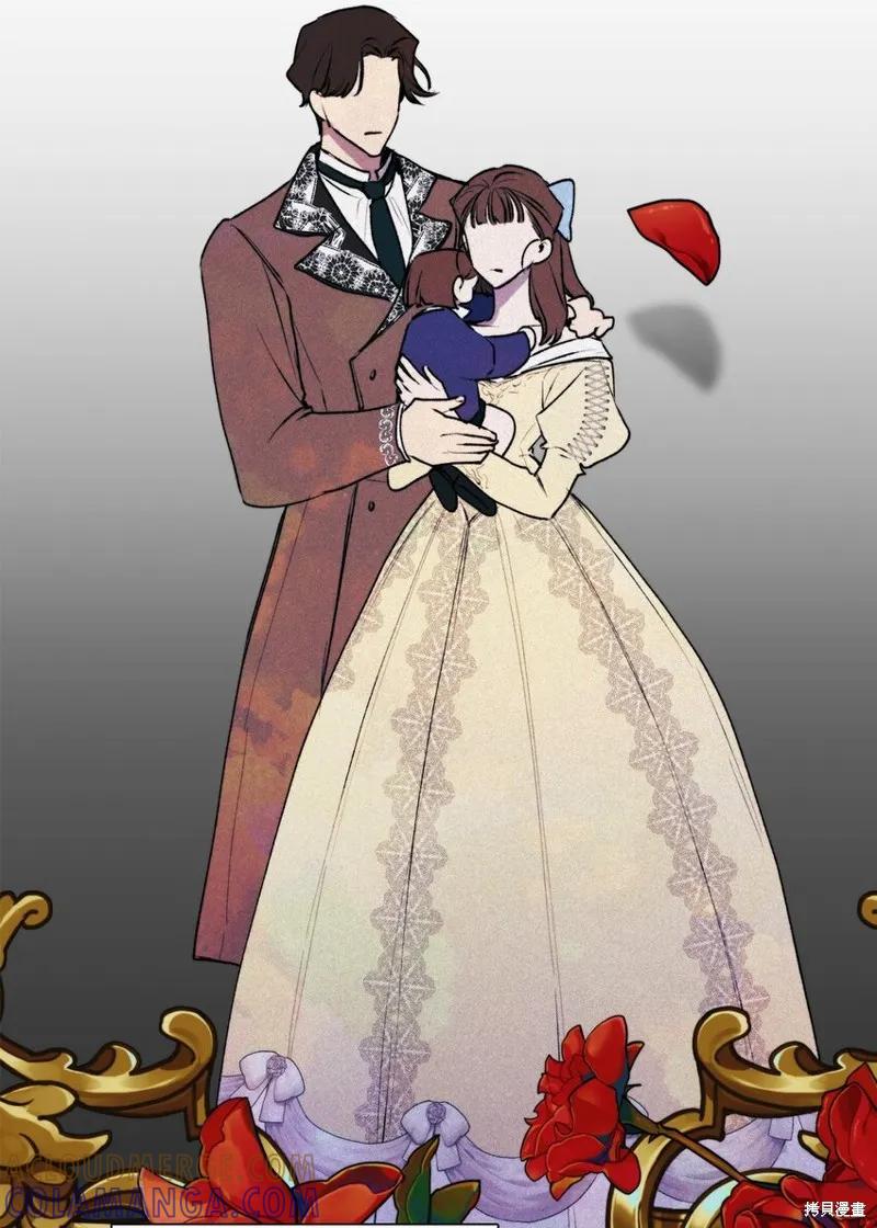 《今生我会好好照顾陛下》第51话 第76页