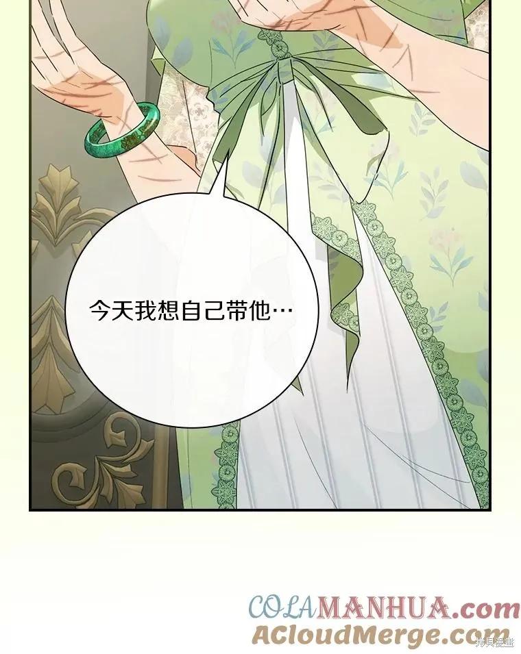 《这不是你的孩子》第51话 第40页