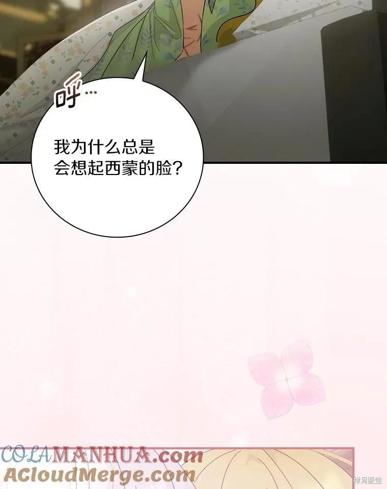 《这不是你的孩子》第51话 第16页