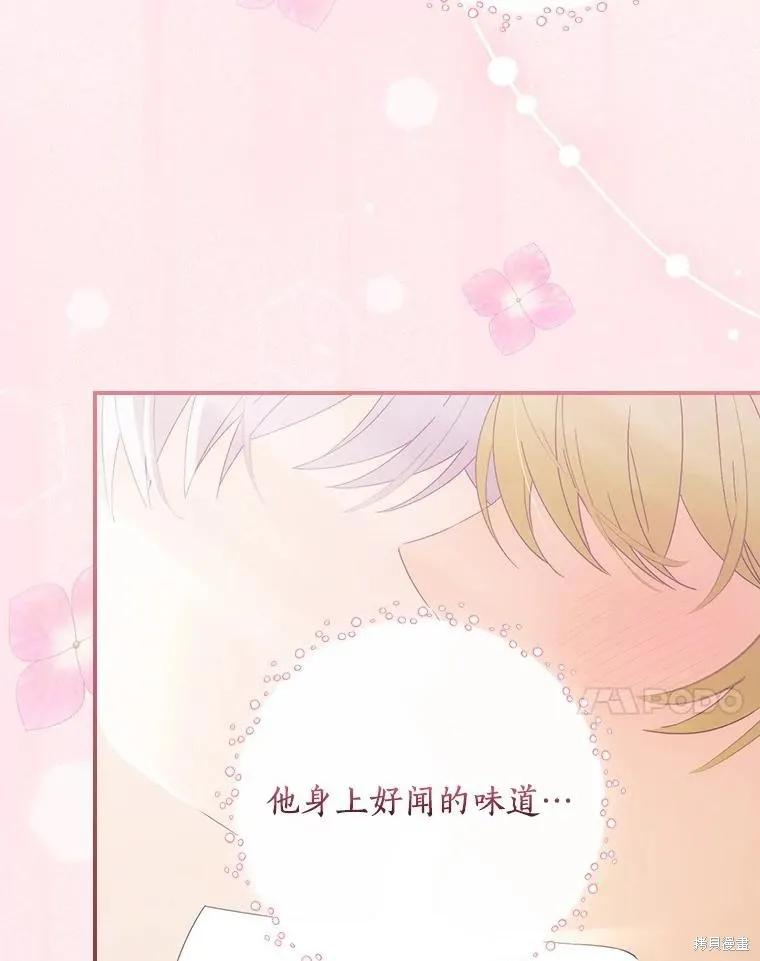 《这不是你的孩子》第51话 第18页
