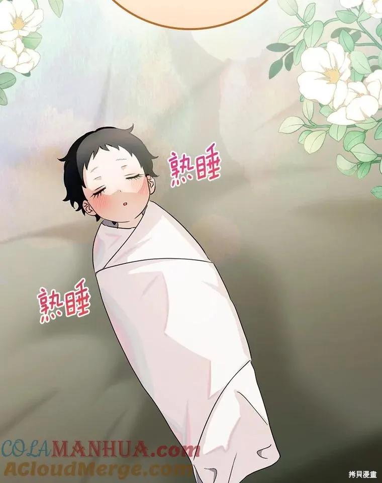 《这不是你的孩子》第51话 第80页