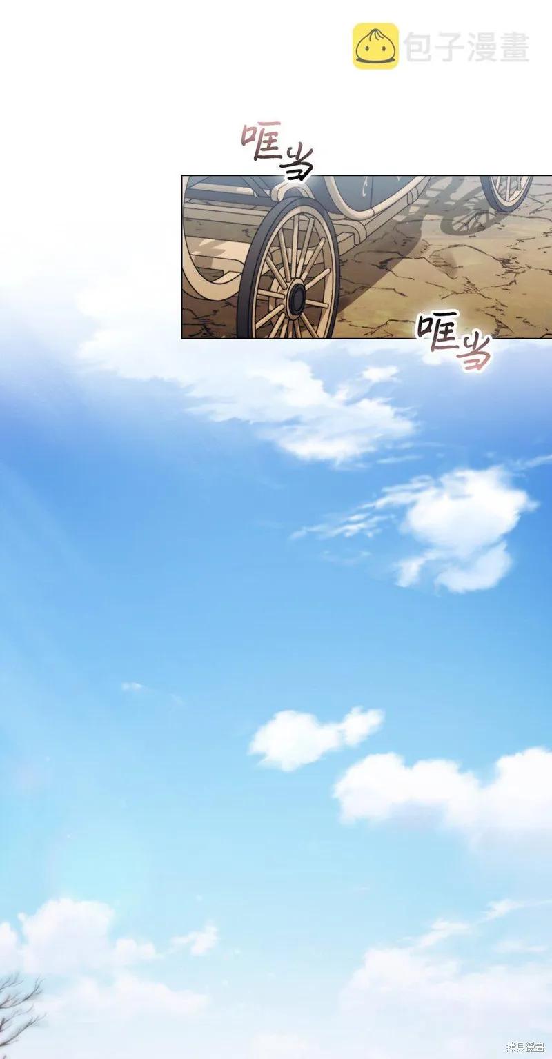 《今生我会好好照顾陛下》第51话 第36页