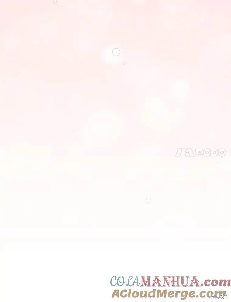《这不是你的孩子》第51话 第7页