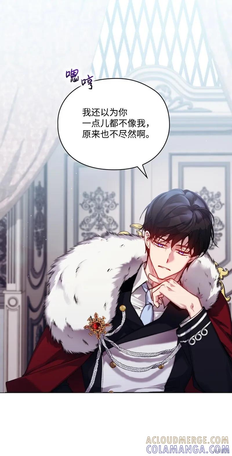 《今生我会好好照顾陛下》第51话 第13页