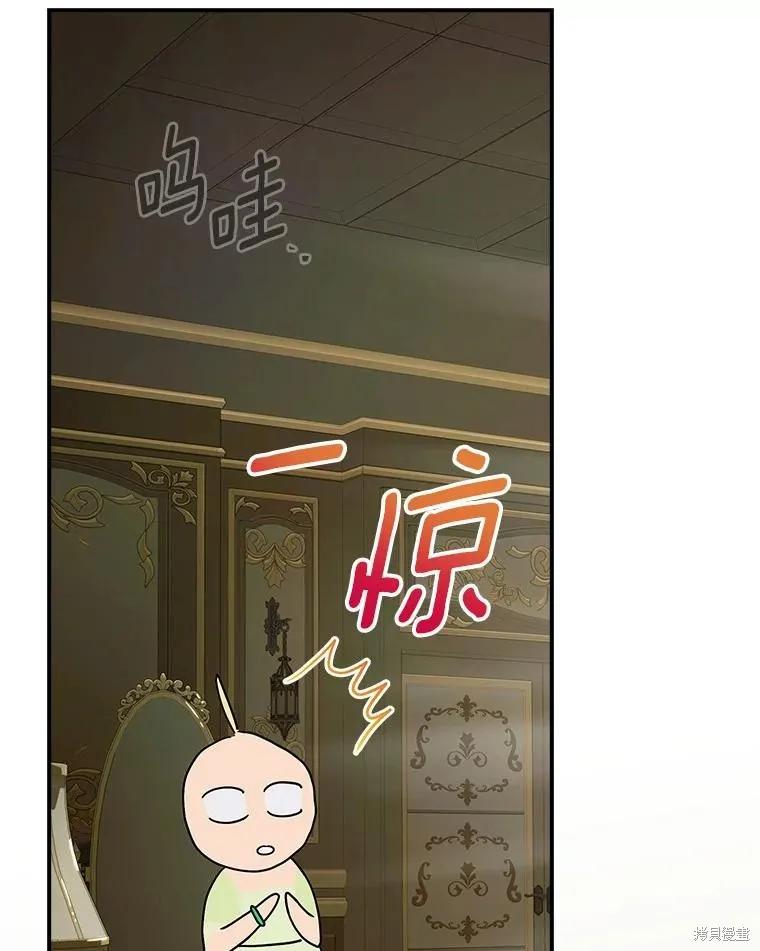 《这不是你的孩子》第51话 第30页
