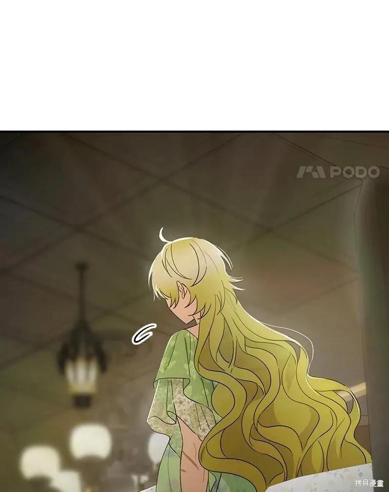 《这不是你的孩子》第51话 第15页