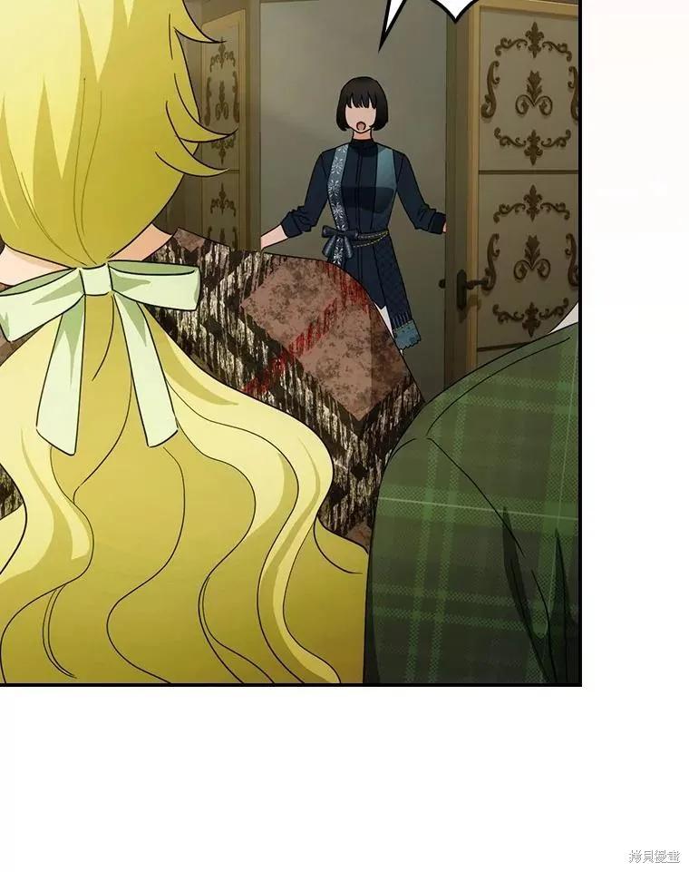 《这不是你的孩子》第51话 第82页