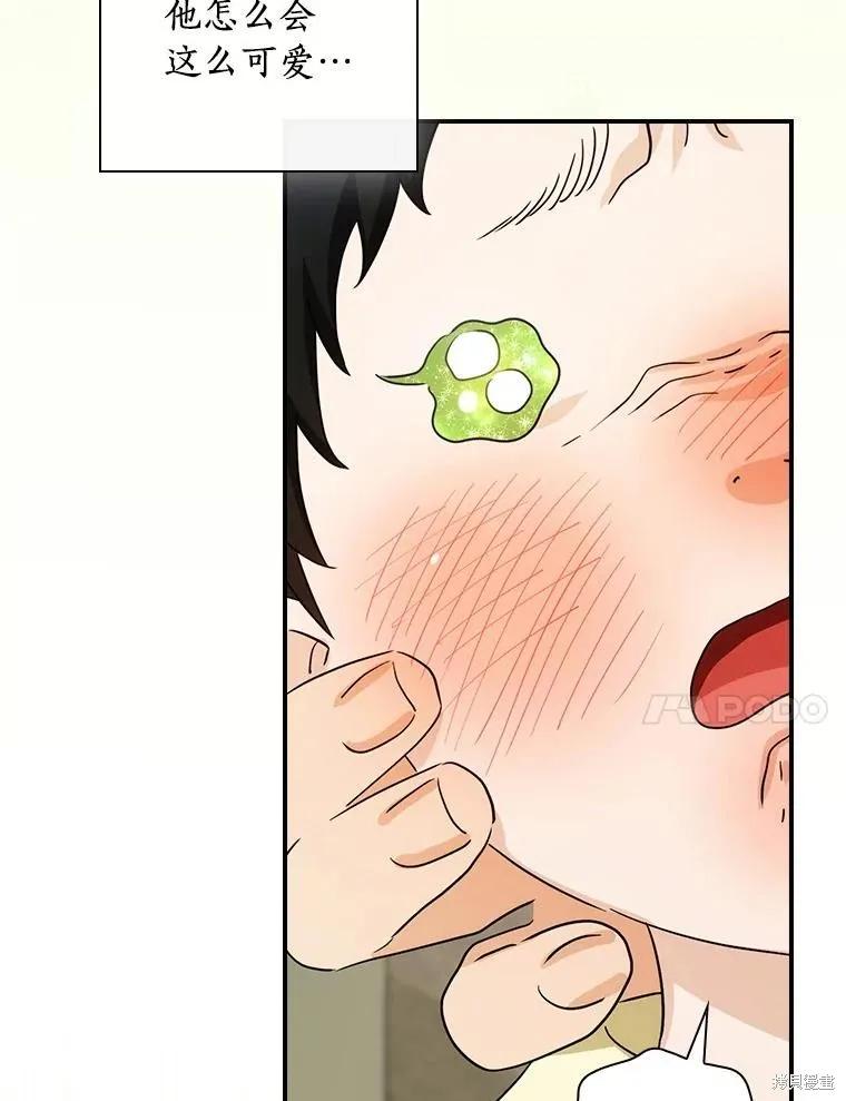 《这不是你的孩子》第51话 第55页