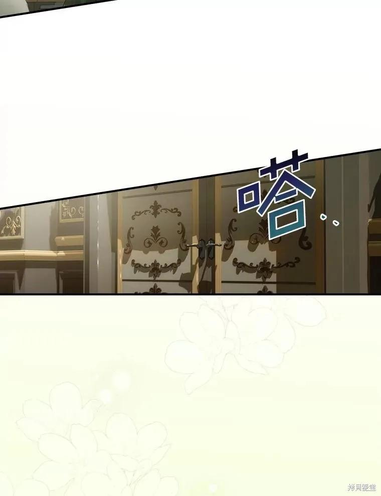 《这不是你的孩子》第51话 第44页