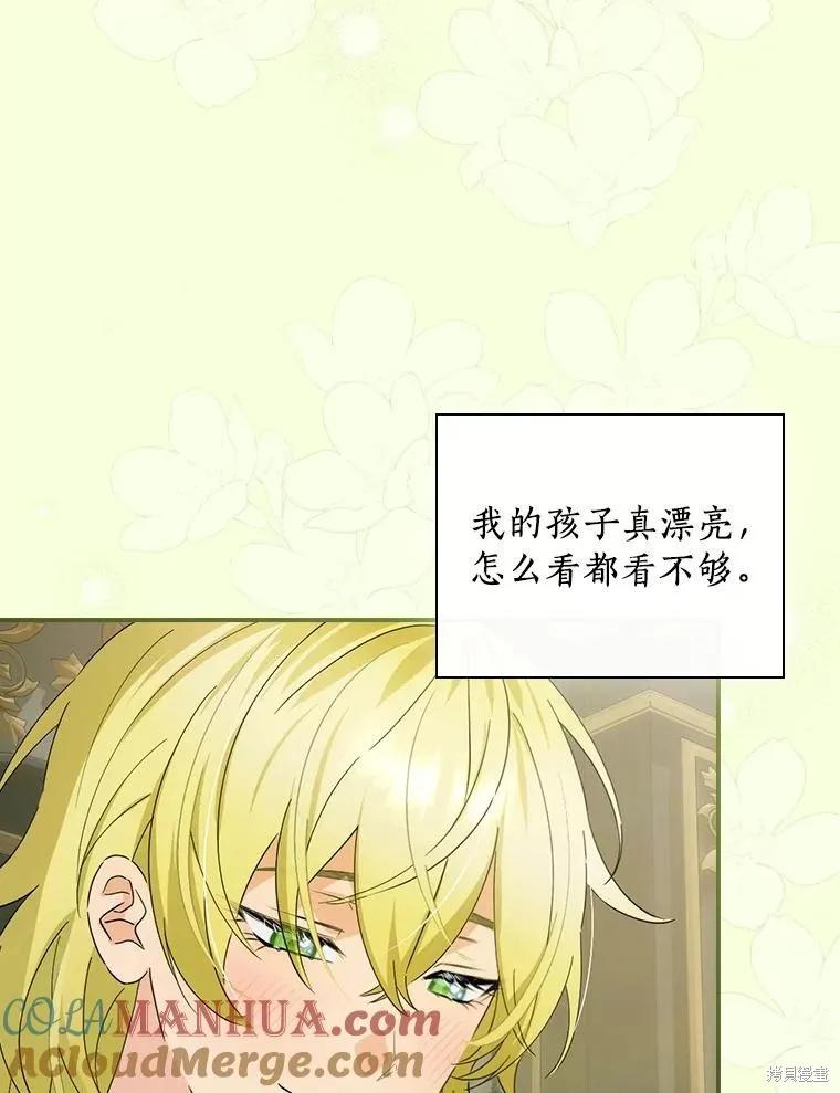 《这不是你的孩子》第51话 第50页