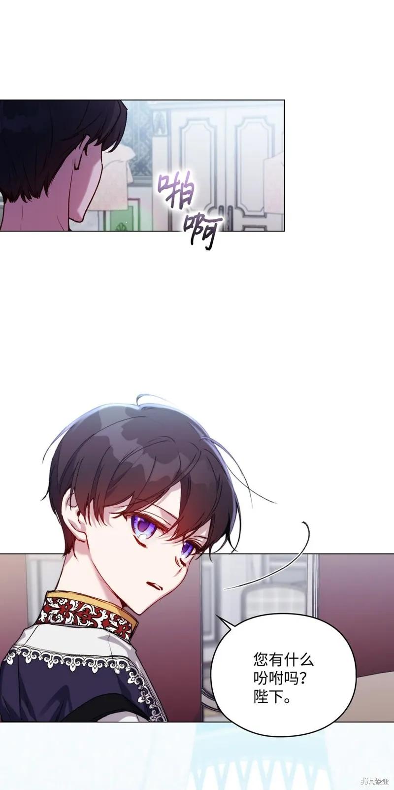 《今生我会好好照顾陛下》第51话 第12页