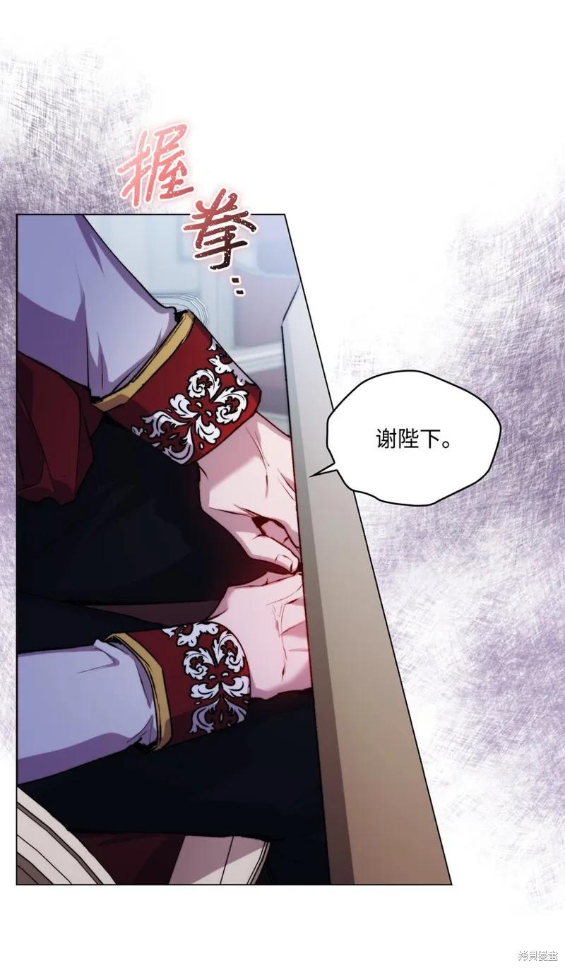《今生我会好好照顾陛下》第51话 第15页