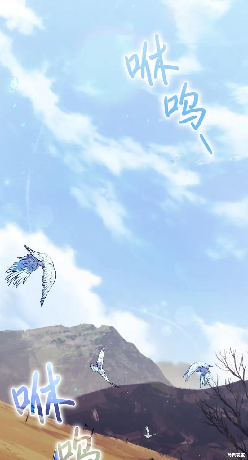 《今生我会好好照顾陛下》第51话 第27页