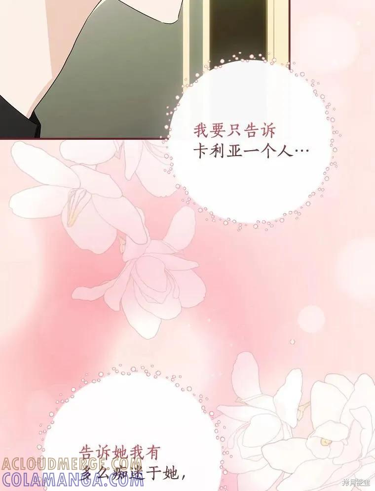《这不是你的孩子》第51话 第5页