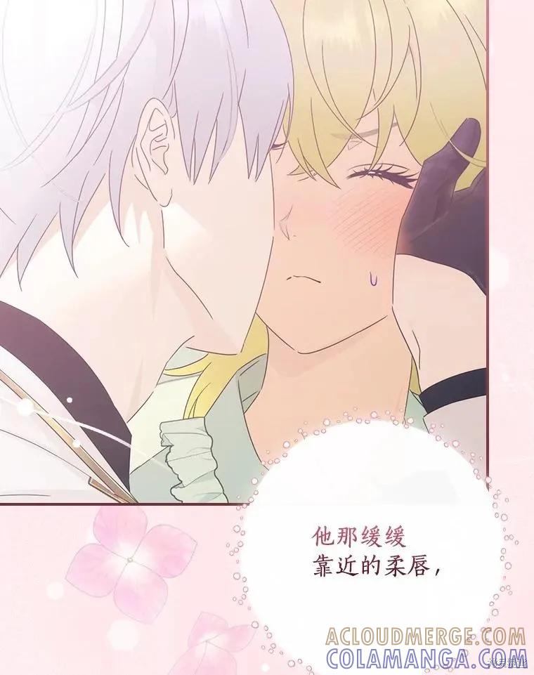 《这不是你的孩子》第51话 第17页