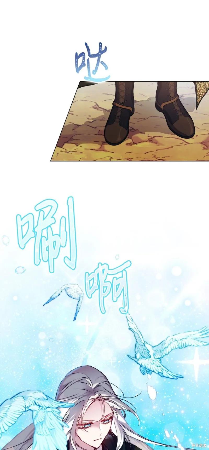 《今生我会好好照顾陛下》第51话 第2页