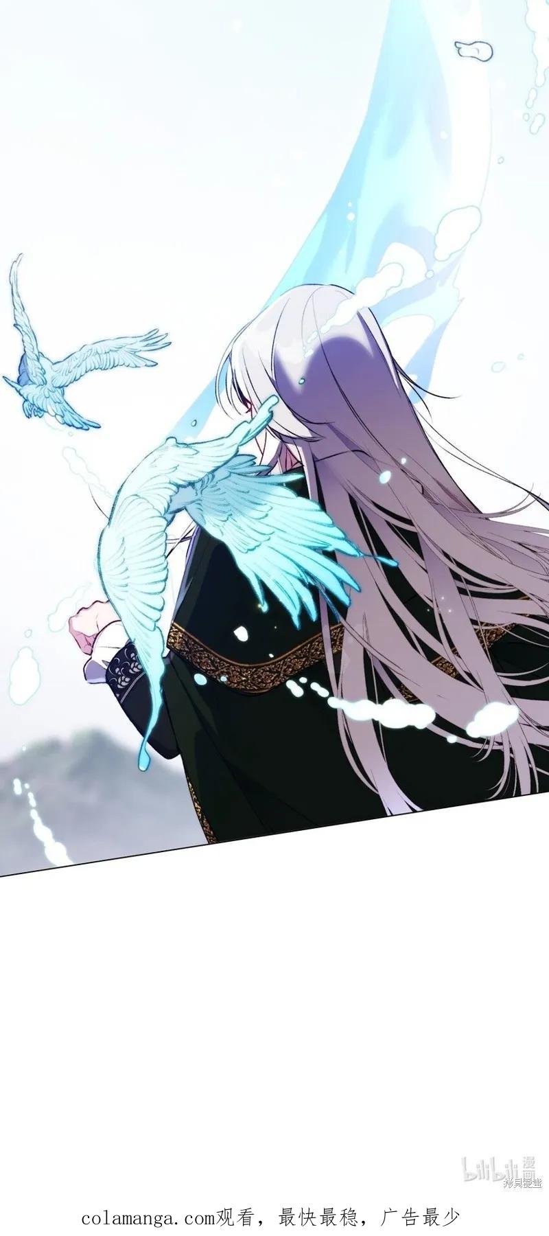 《今生我会好好照顾陛下》第51话 第84页
