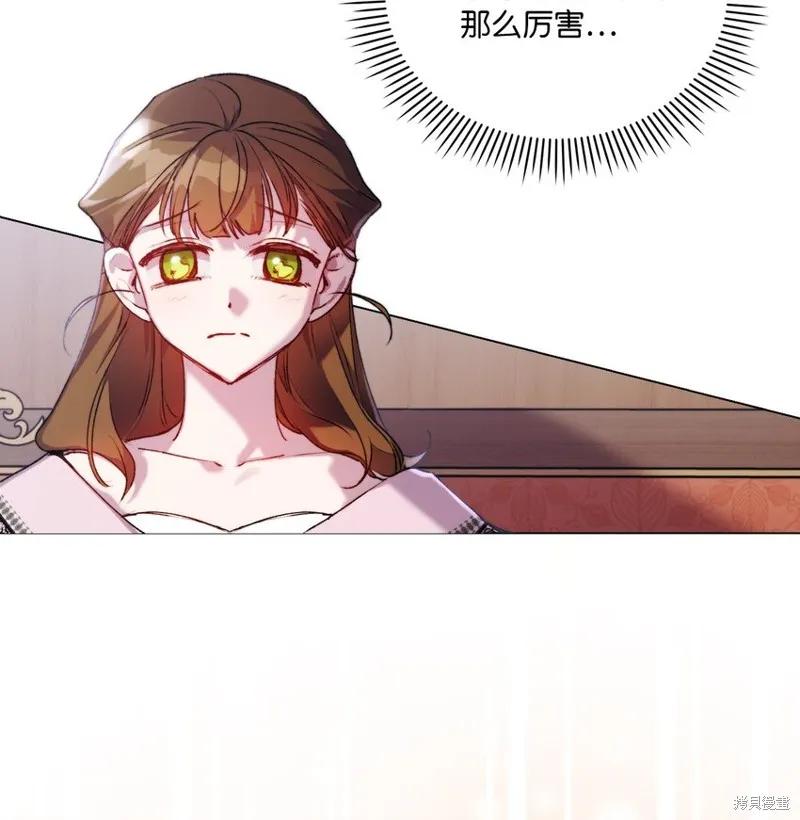 《今生我会好好照顾陛下》第51话 第47页