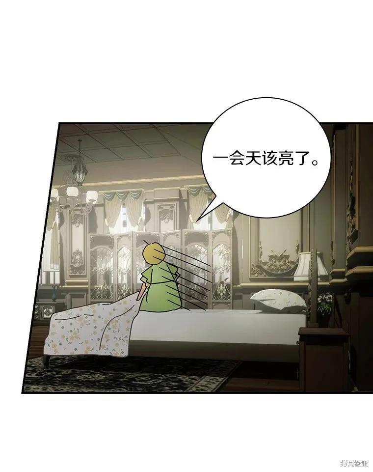 《这不是你的孩子》第51话 第14页