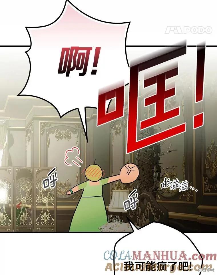 《这不是你的孩子》第51话 第22页