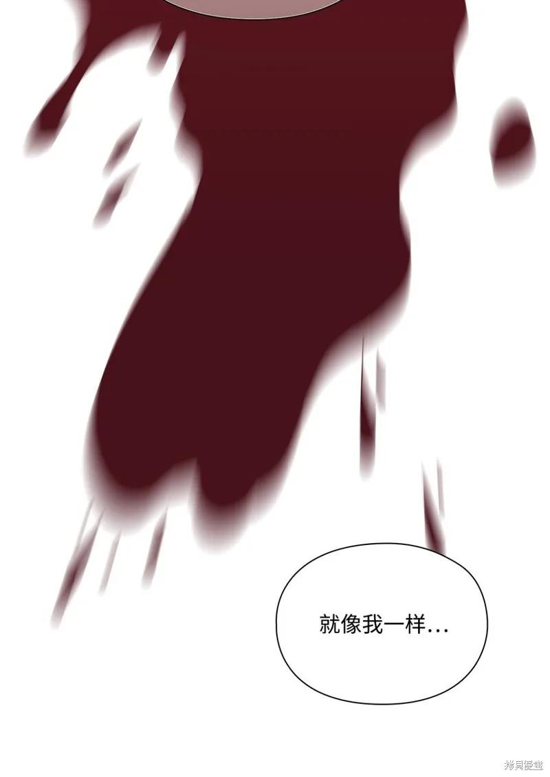 《今生我会好好照顾陛下》第51话 第59页