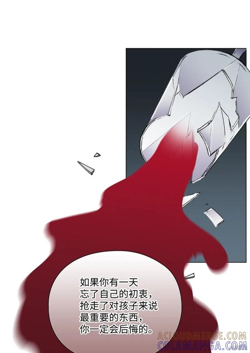 《今生我会好好照顾陛下》第51话 第58页