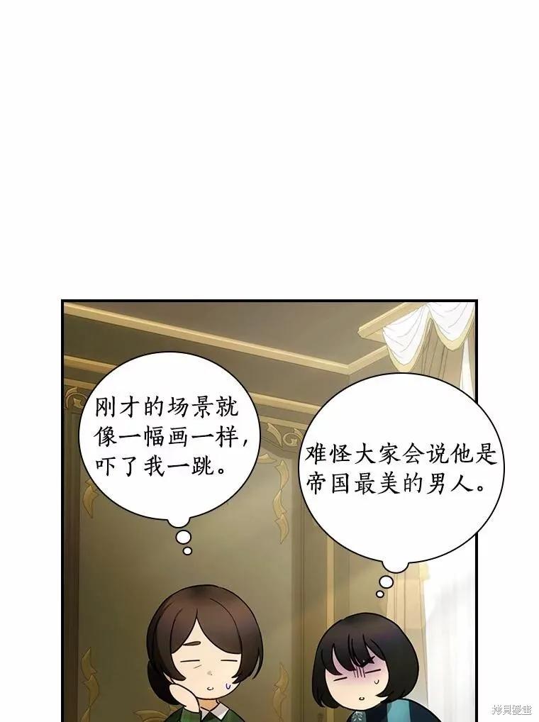 《这不是你的孩子》第52话 第55页