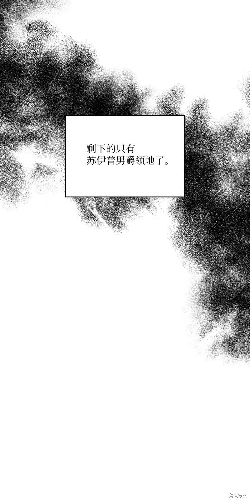 《今生我会好好照顾陛下》第52话 第3页