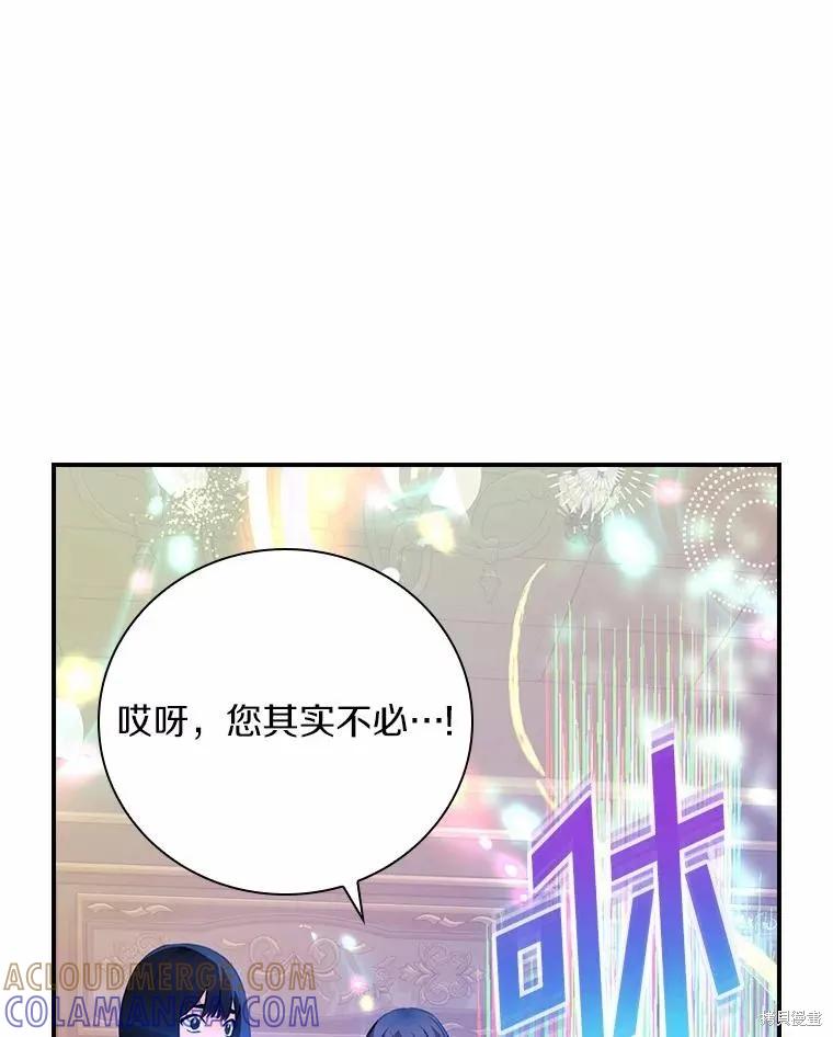 《这不是你的孩子》第52话 第81页