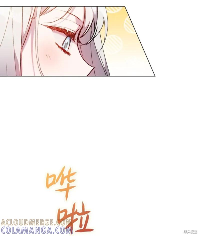《今生我会好好照顾陛下》第52话 第70页