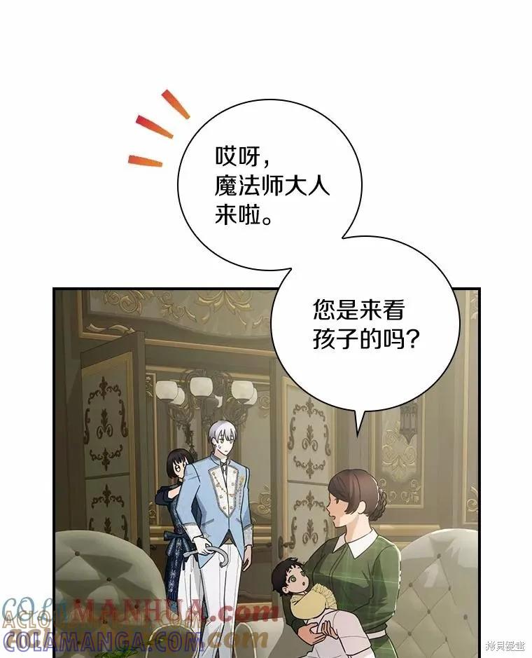 《这不是你的孩子》第52话 第17页