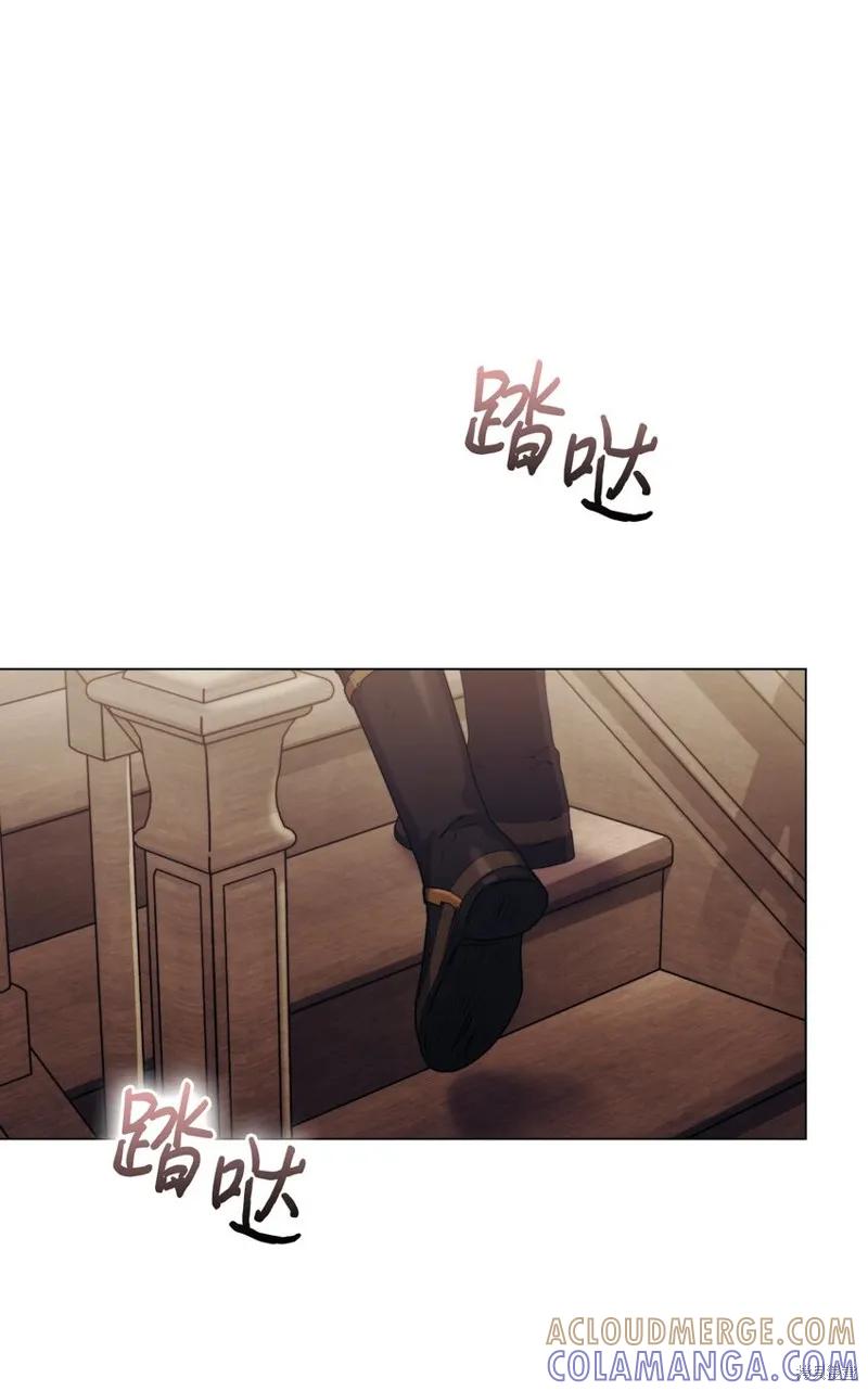 《今生我会好好照顾陛下》第52话 第46页