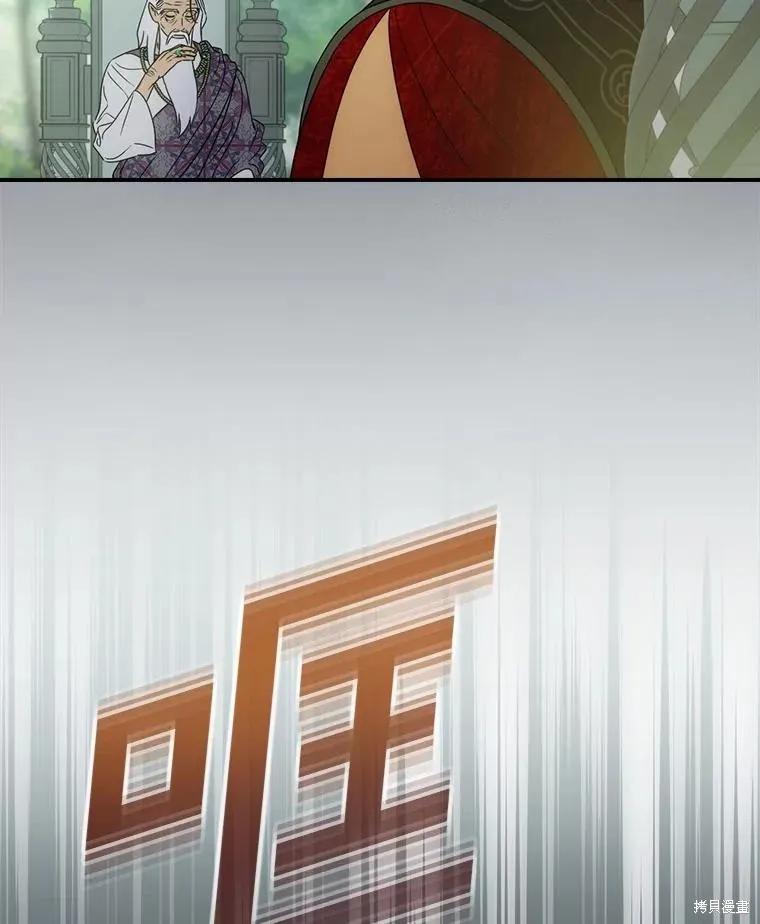 《这不是你的孩子》第52话 第106页
