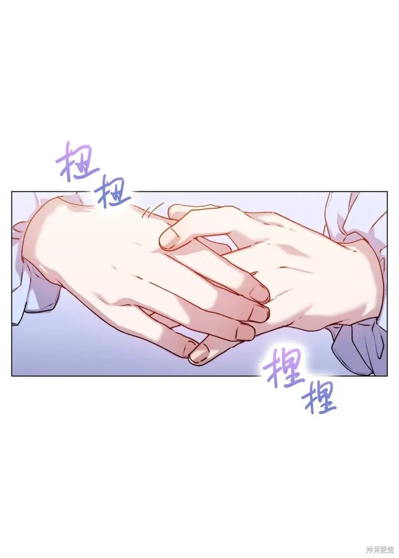 《今生我会好好照顾陛下》第52话 第69页
