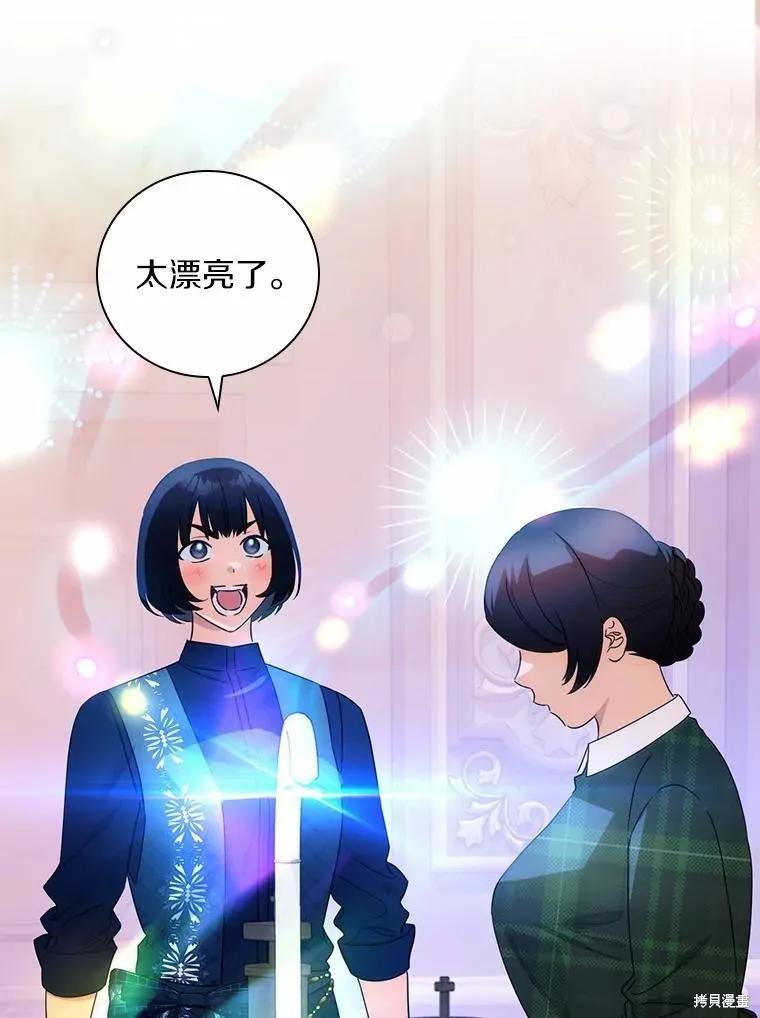《这不是你的孩子》第52话 第64页