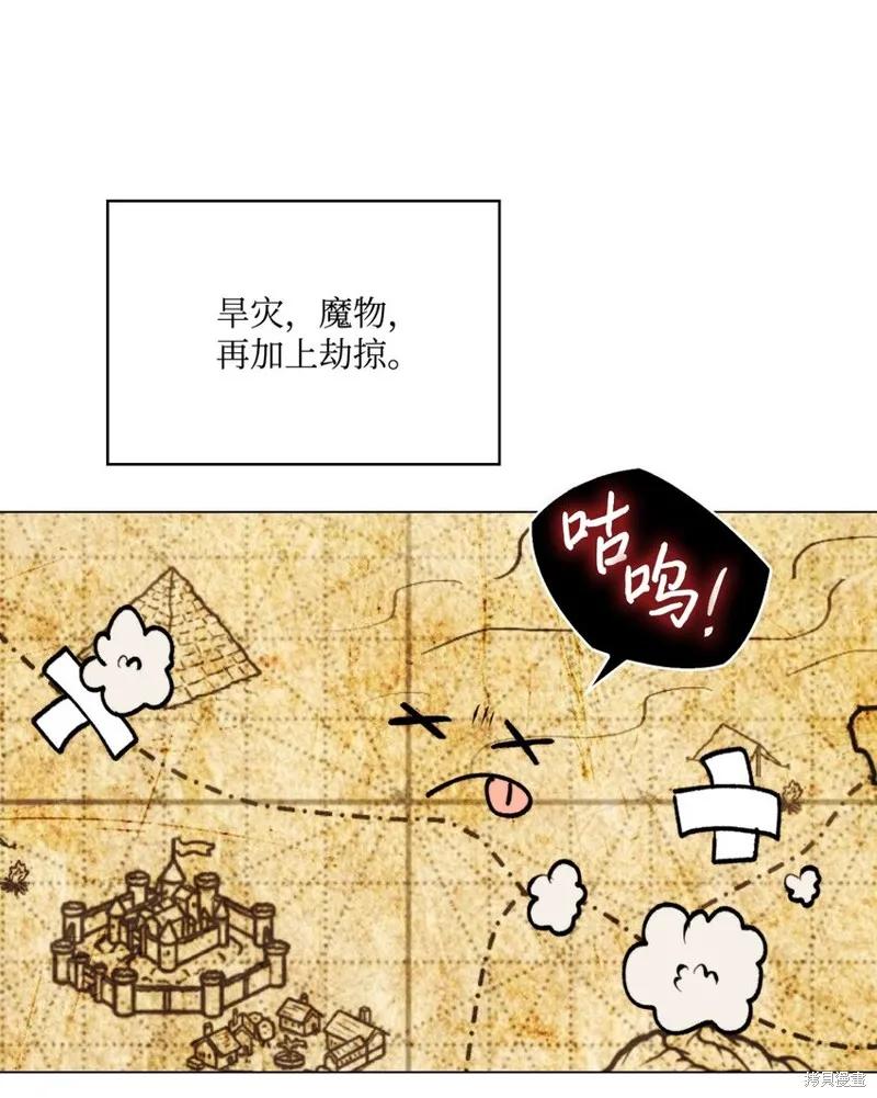 《今生我会好好照顾陛下》第52话 第11页