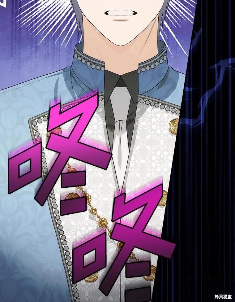 《这不是你的孩子》第52话 第74页