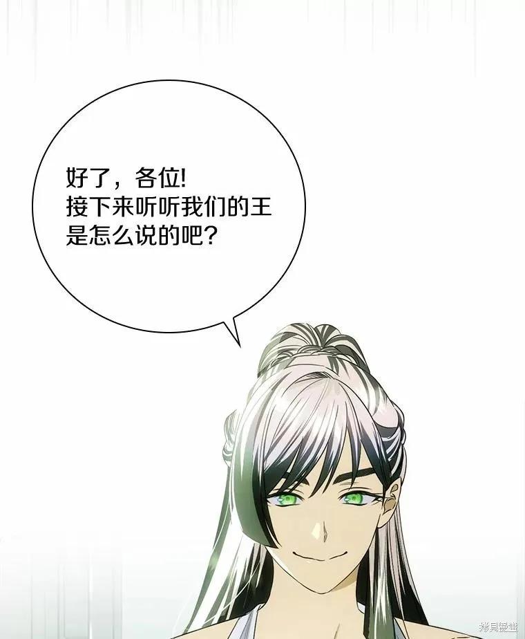《这不是你的孩子》第52话 第108页