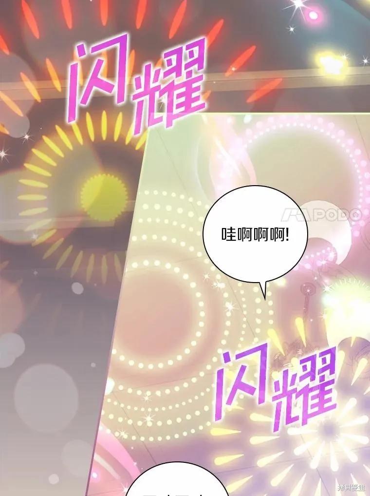 《这不是你的孩子》第52话 第62页