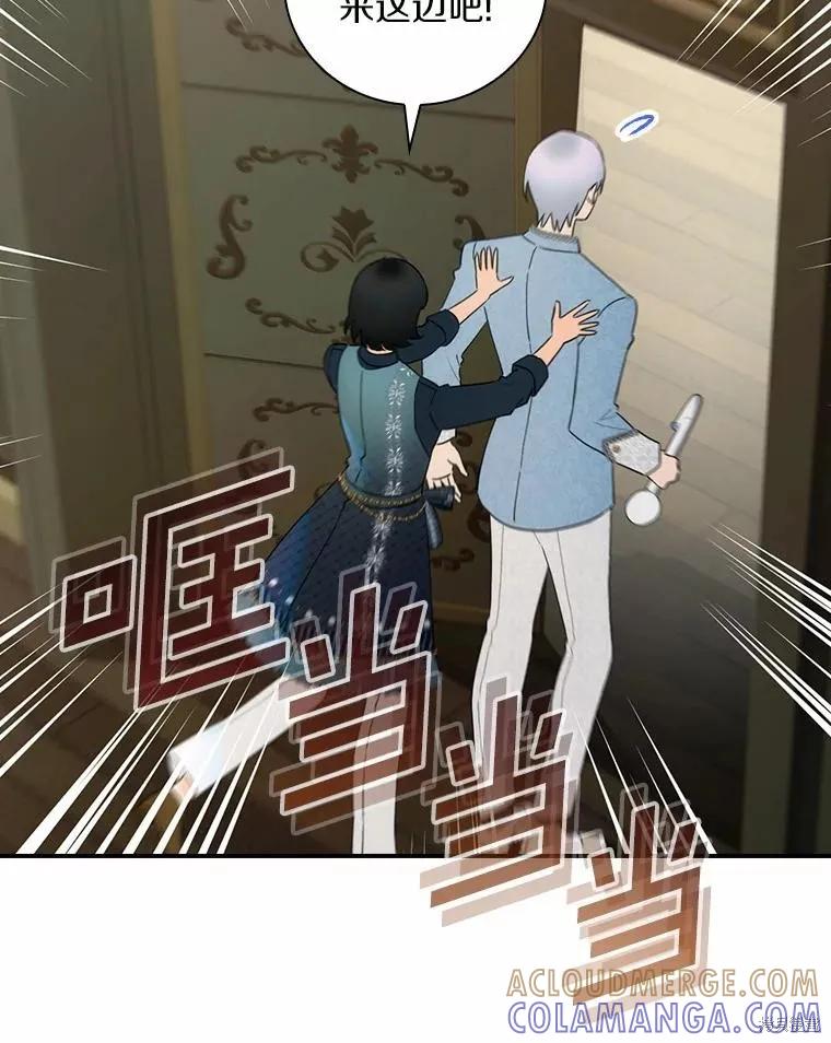 《这不是你的孩子》第52话 第13页