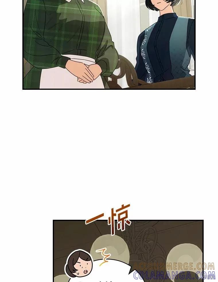 《这不是你的孩子》第52话 第53页