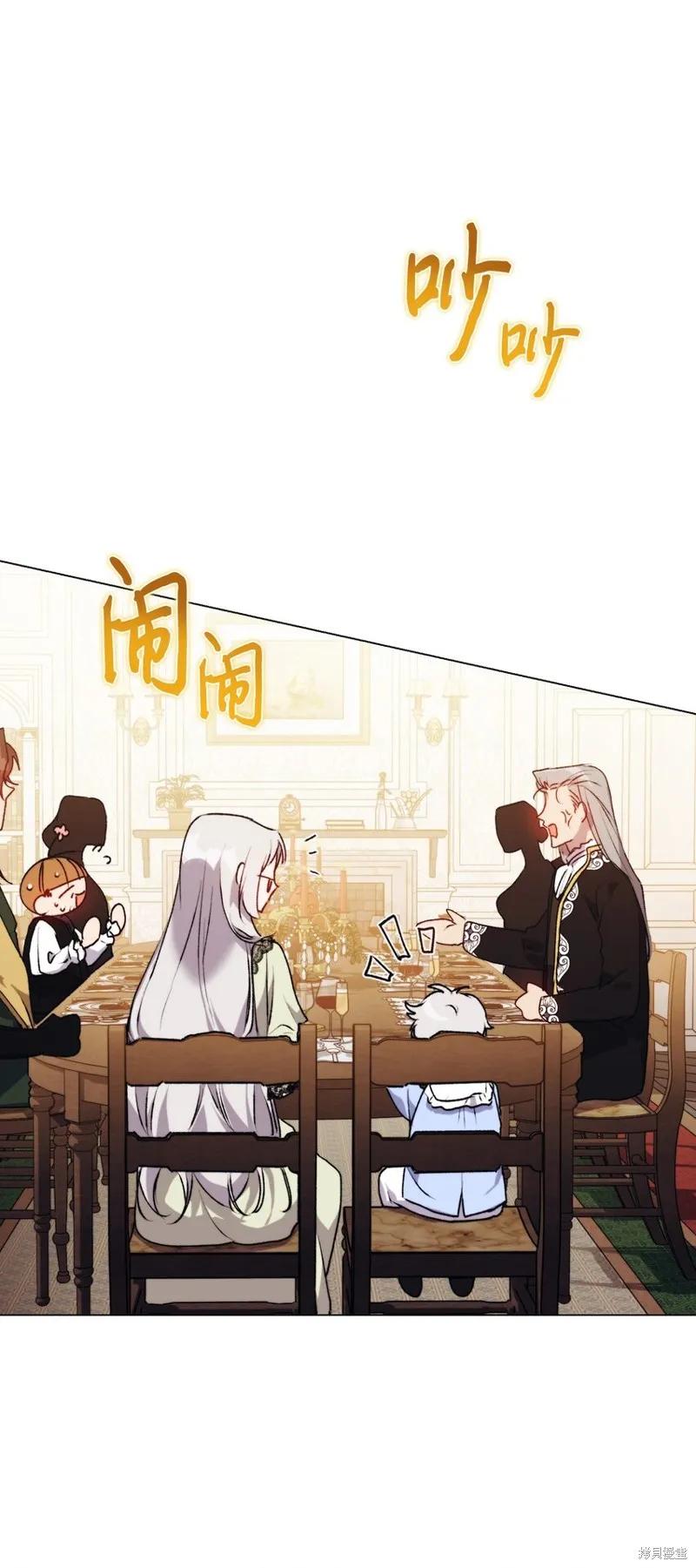 《今生我会好好照顾陛下》第52话 第68页