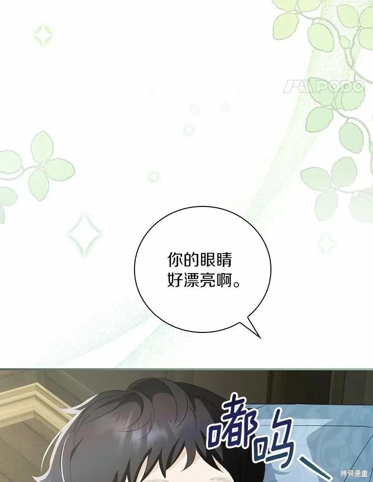 《这不是你的孩子》第52话 第46页