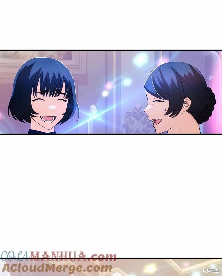 《这不是你的孩子》第52话 第83页