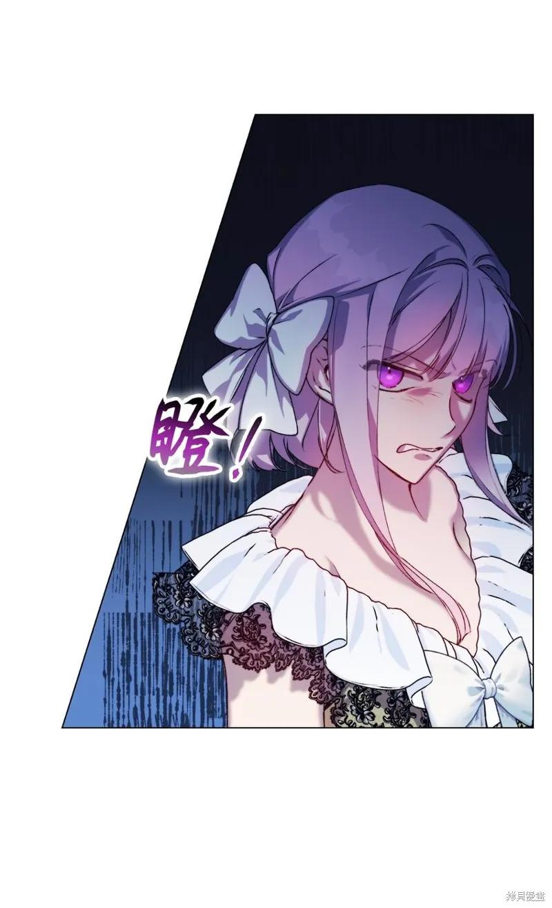 《今生我会好好照顾陛下》第52话 第56页