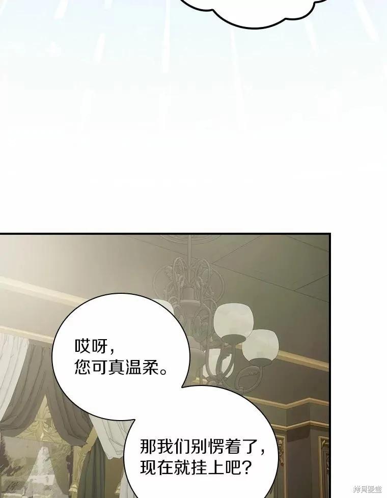 《这不是你的孩子》第52话 第38页