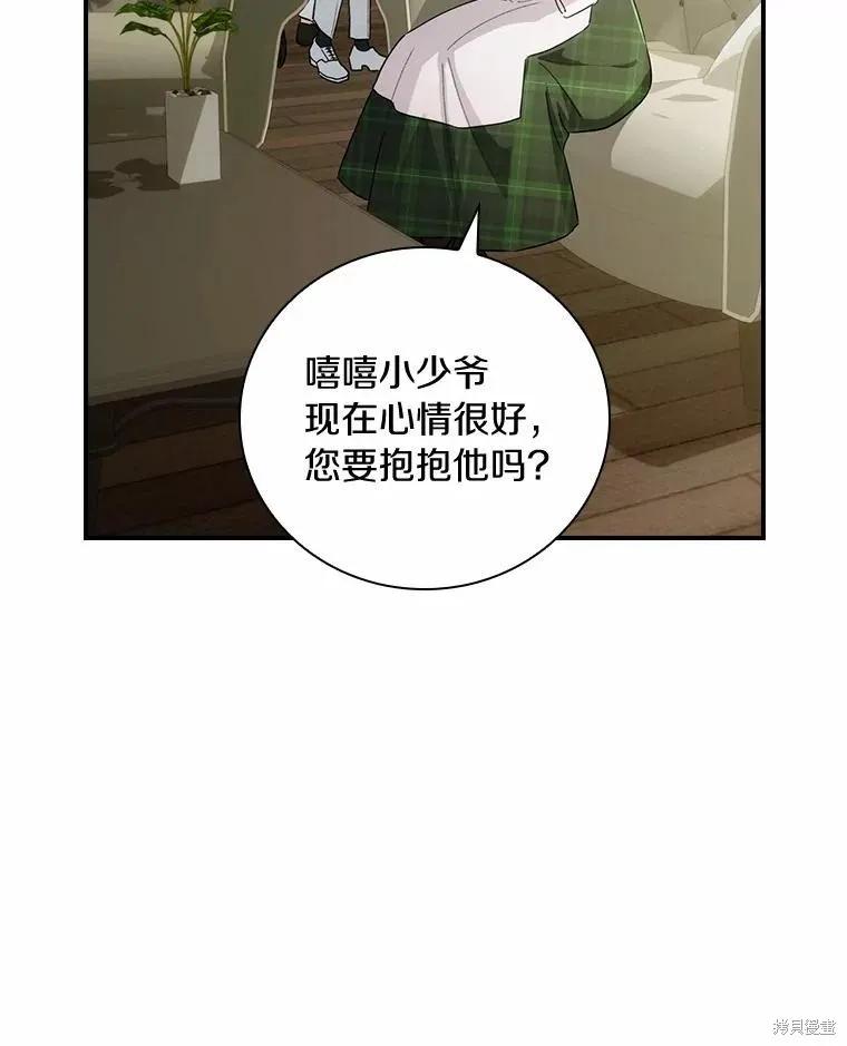 《这不是你的孩子》第52话 第18页